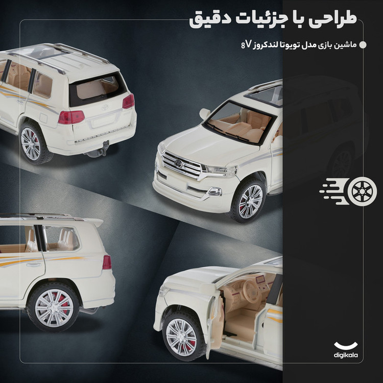 ماکت ماشین بازی مدل تویوتا لندکروز V8