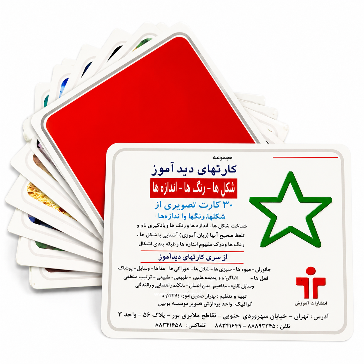 کارت اموزشی دید آموز