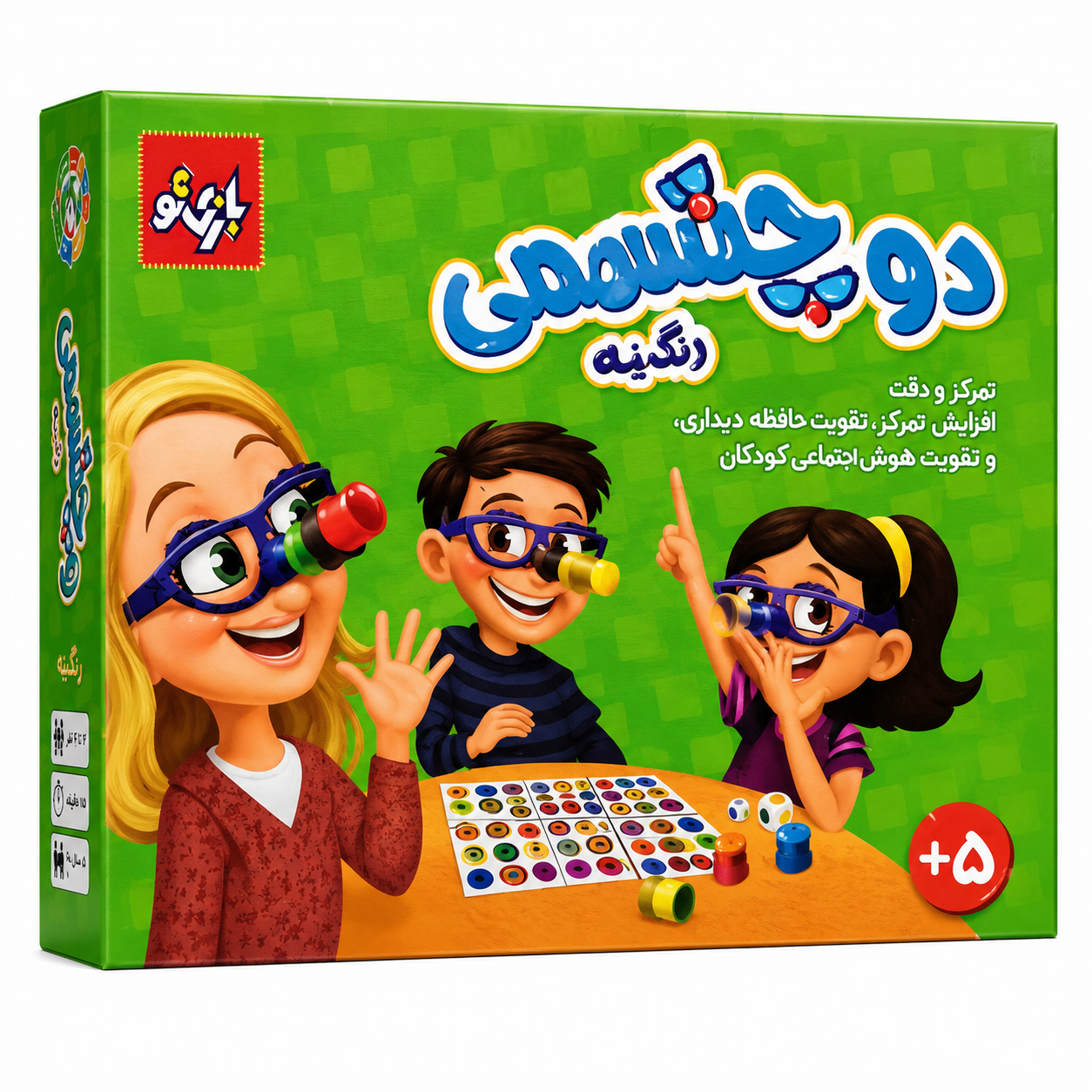 بازی فکری دوچشمی