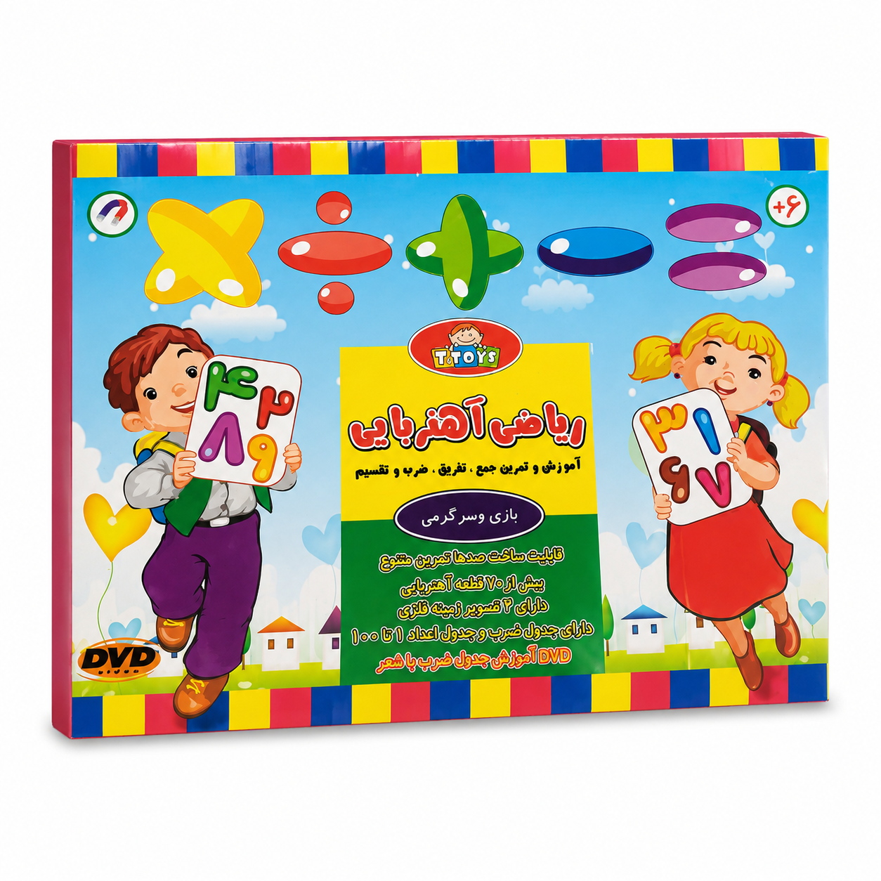 ریاضی اهنربایی
