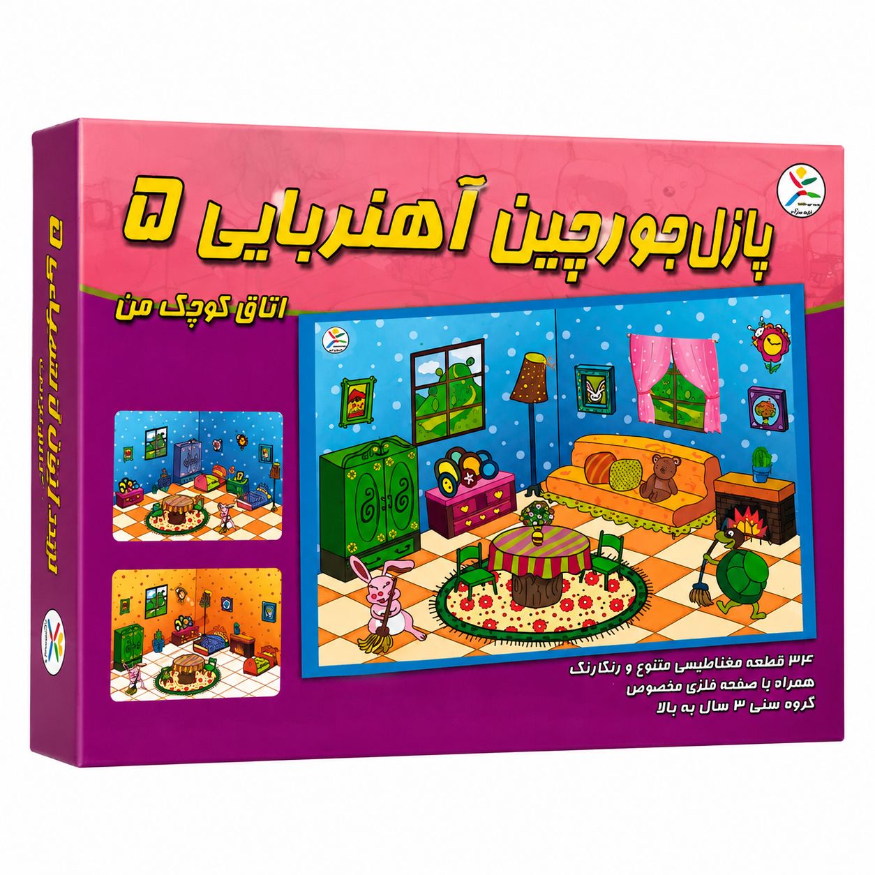 جورچین اهن ربایی