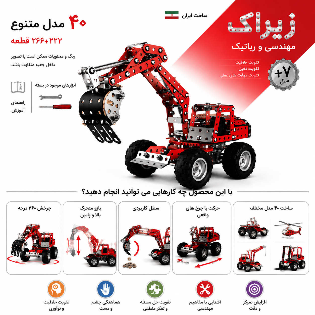 رباتیک