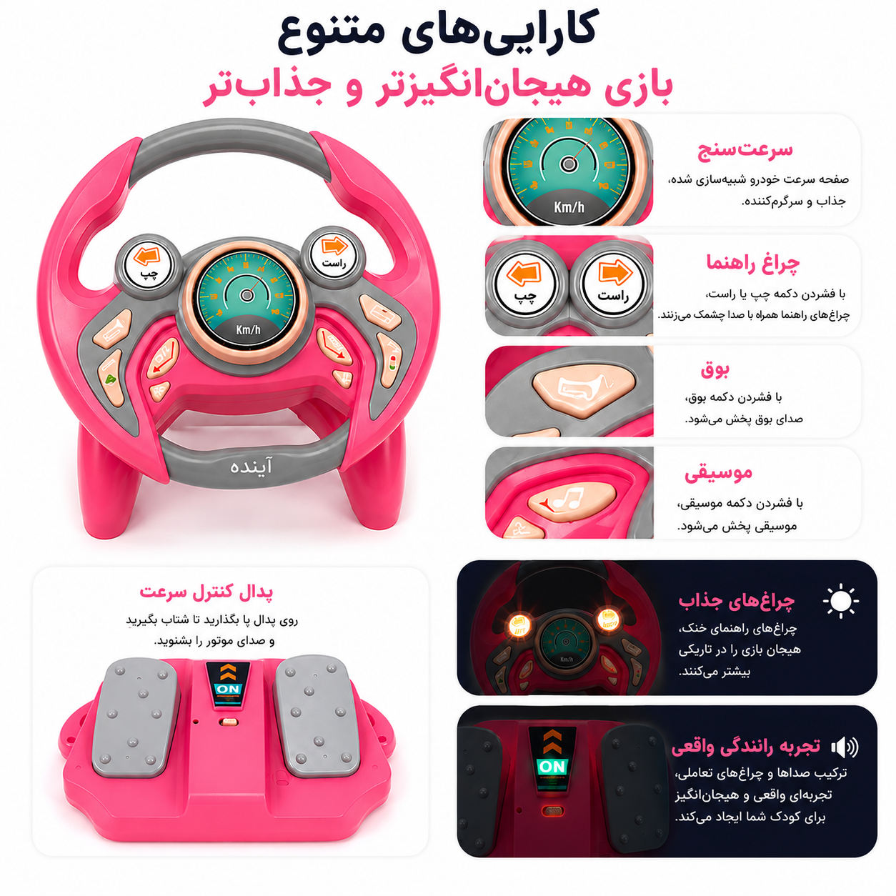 ست فرمان پدال بلوتوثی