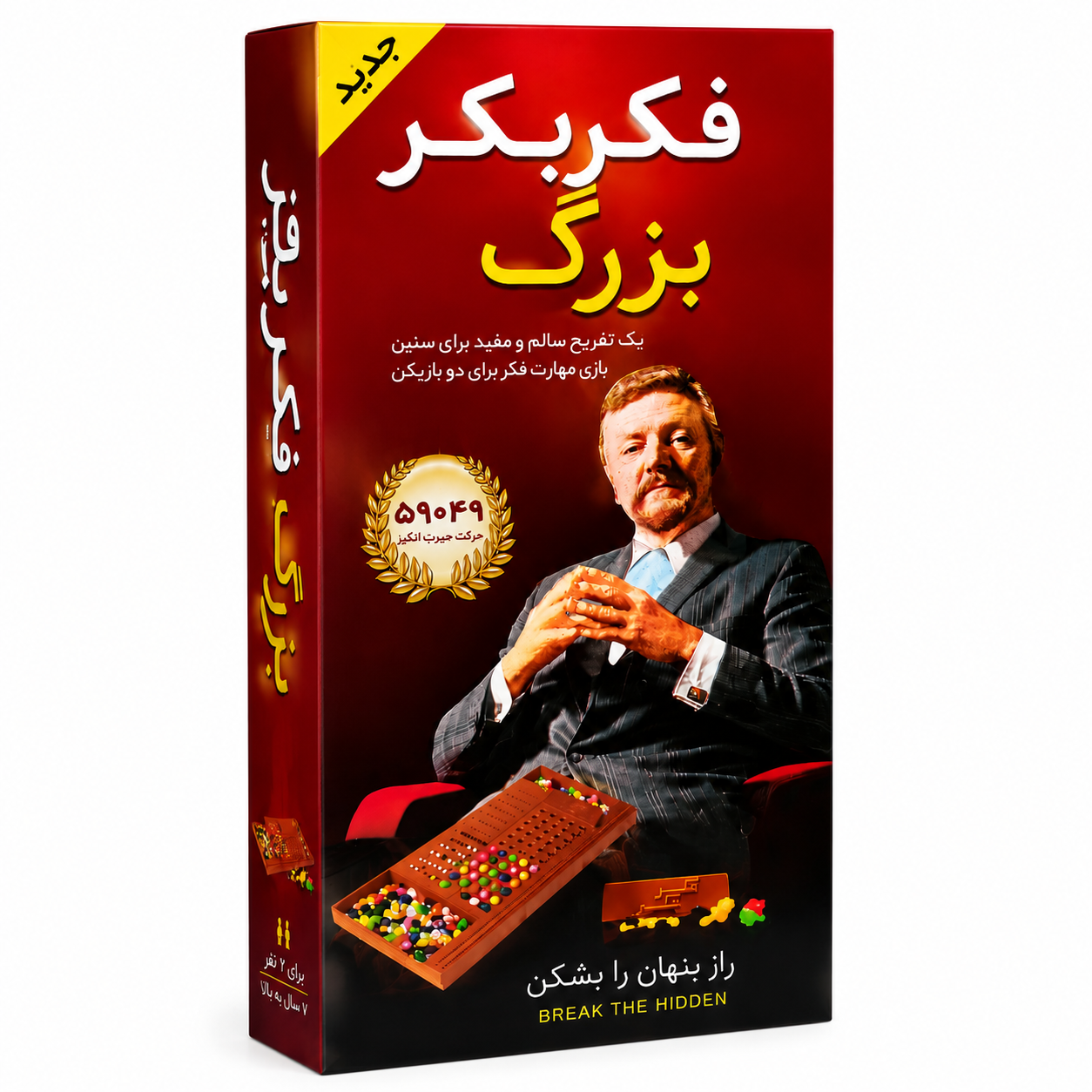 فکروبکر بزرگ