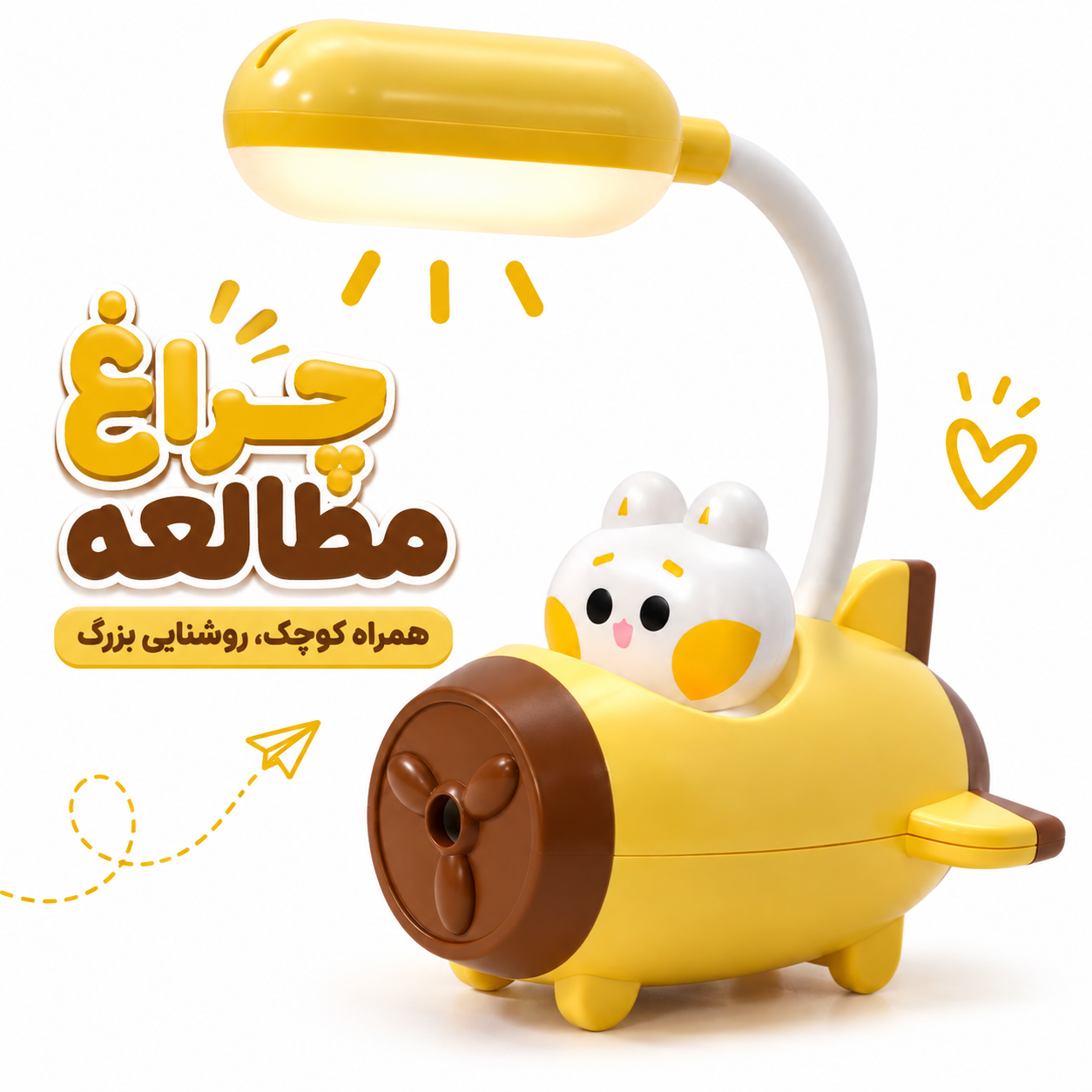 چراغ مطالعه خرگوشی تراش دار